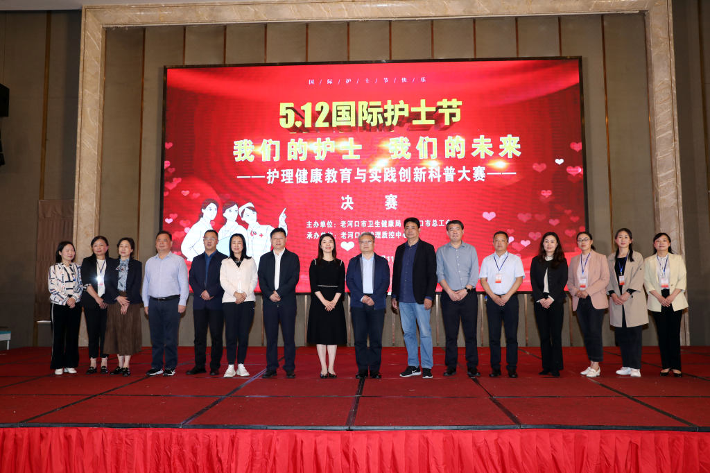 科普促健康 攜手向未來(lái)——市衛(wèi)健局、市總工會(huì)成功舉辦“慶祝5?12國(guó)際護(hù)士節(jié)暨護(hù)理健康教育實(shí)踐與創(chuàng)新科普競(jìng)賽”活動(dòng)
